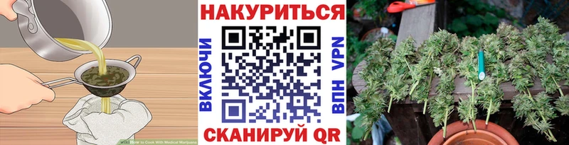 Еда ТГК конопля  Купить  Новоуральск 