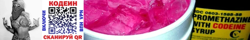 Кодеин напиток Lean (лин)  Купить закладки  Новоуральск 