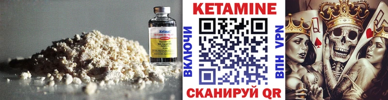 Купить где  Новоуральск  Кетамин ketamine 