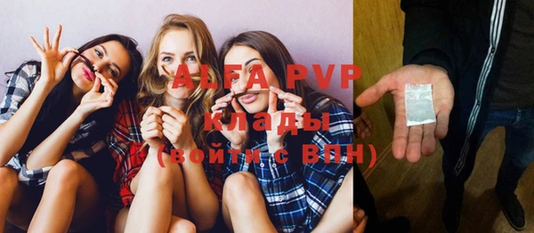 ALPHA-PVP Армянск