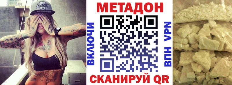 Купить закладки  Новоуральск  Метадон мёд 