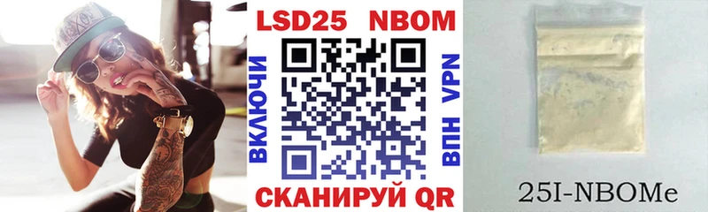 Марки 25I-NBOMe 1,8мг  Купить  Новоуральск 