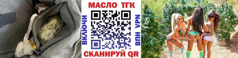 ТГК вейп с тгк  Купить закладки  Новоуральск 